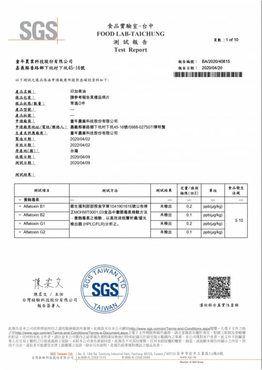 【童年農業科技】印加果油膠囊 90粒入