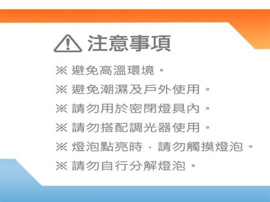 【太星電工】25W超節能LED燈泡(白光) A825W