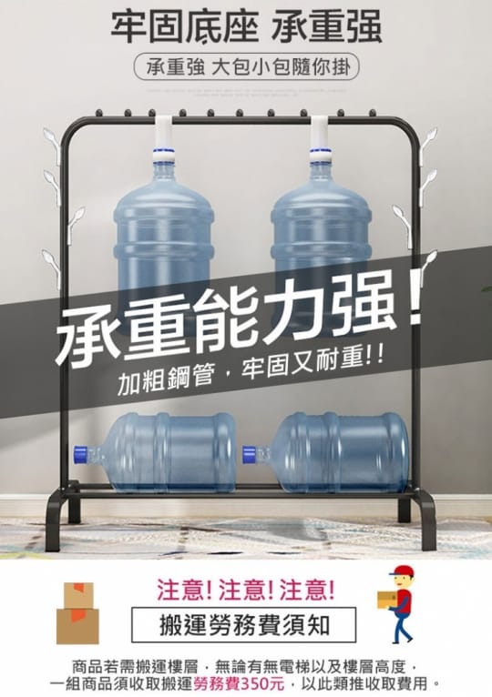 工業簡約風落地式掛衣架