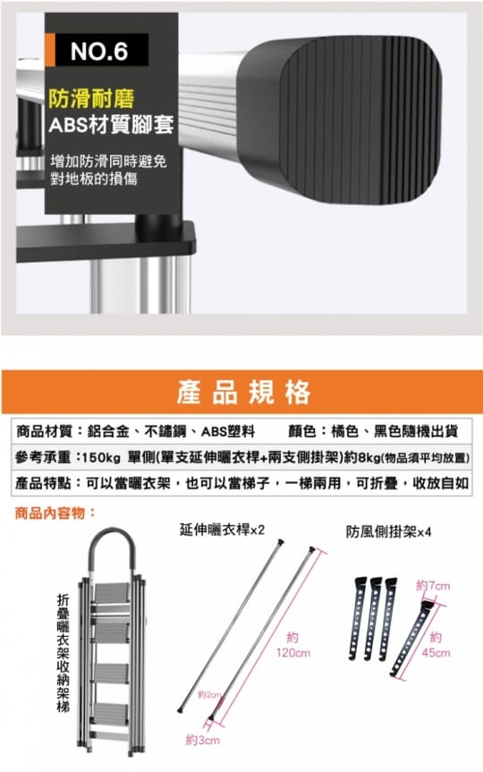 萬用折疊曬衣架收納架梯
