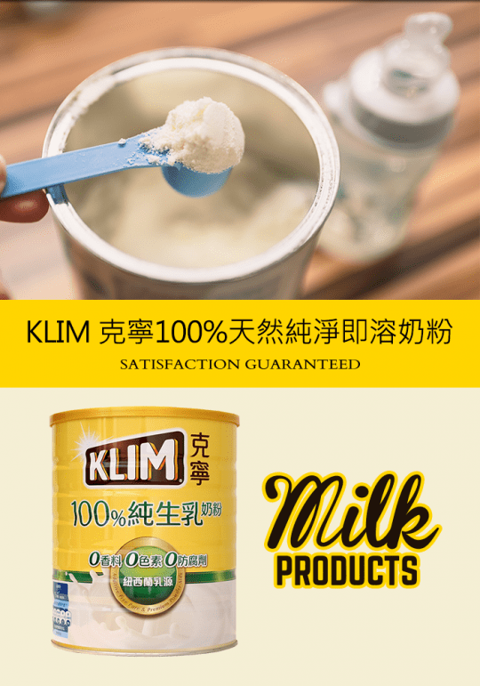 【KLIM 克寧】100%純生乳奶粉2.3公斤X6罐 【KLIM 克寧】100%純生乳奶粉2.3公斤X6罐