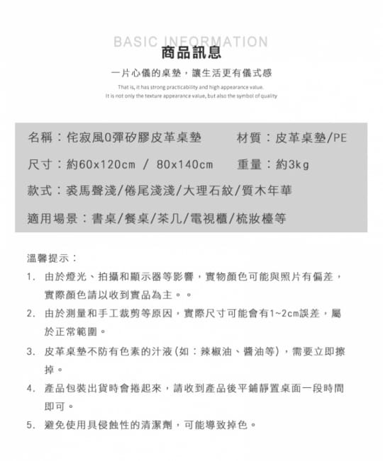 侘寂風Q彈矽膠皮革桌墊