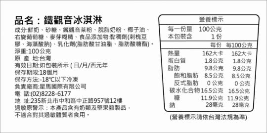 Thai Coco 泰椰 全新經典口味迷你杯冰淇淋-12種口味任選(100ml*