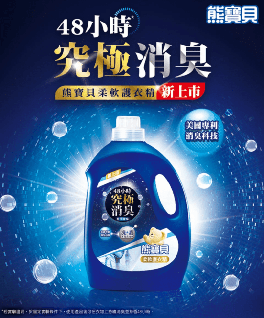 熊寶貝柔軟精補充包