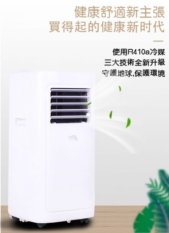 德國JJPRO 7000Btu移動式空調 JPP05