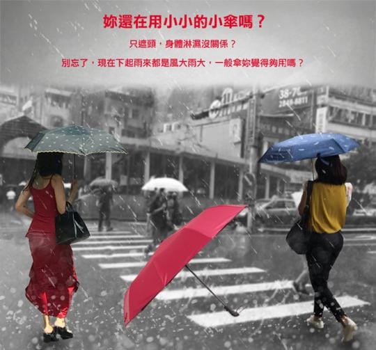 LISAN 105公分全方位自動傘