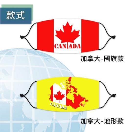 台灣製世界國旗口罩