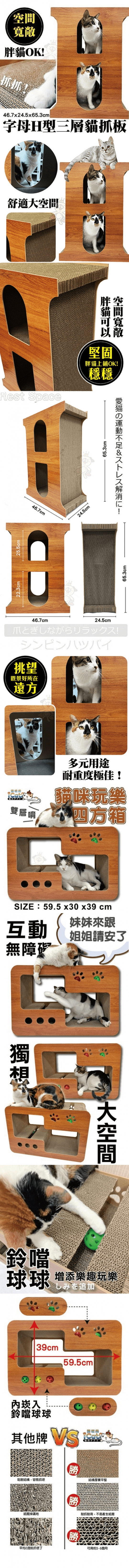 【iCat 寵喵樂】貓咪玩樂四方箱QQ81049、QQ52330