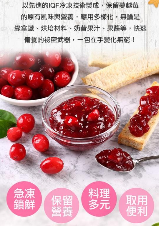 【愛上鮮果】綜合鮮凍莓果