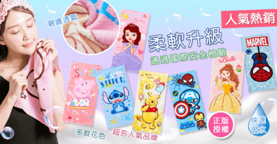 【ONEDER 旺達】凱蒂貓、卡納赫拉童巾-超值6件組(正版授權商品附防偽雷射標示)