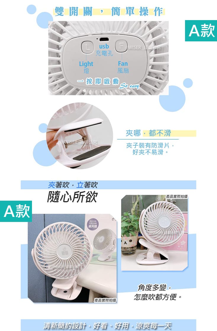 鋰電USB充電/隨充隨用【勳風】充電式行動風扇/檯燈扇/DC扇