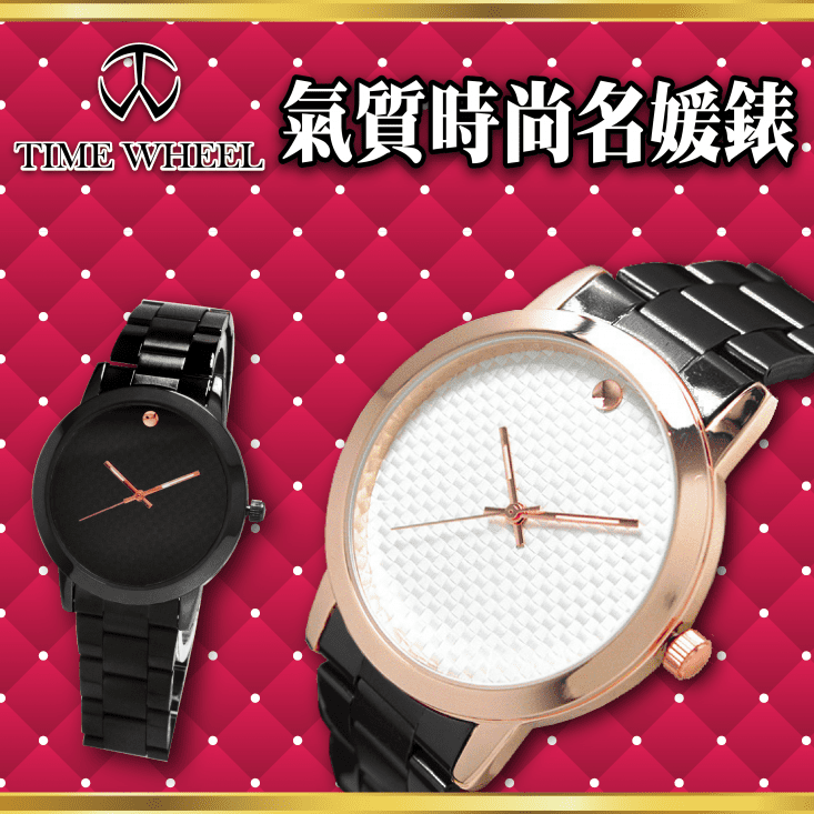 高質感時尚名媛女錶手錶TW-016M/TW-017M