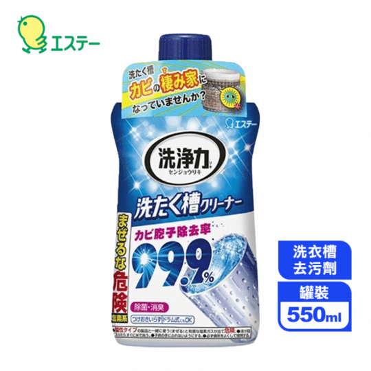       【雞仔牌】洗衣槽除菌劑洗淨加強550gX3入(99.9)