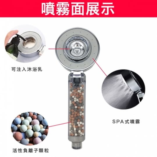 日式三段式增壓雙面出水過濾蓮蓬頭