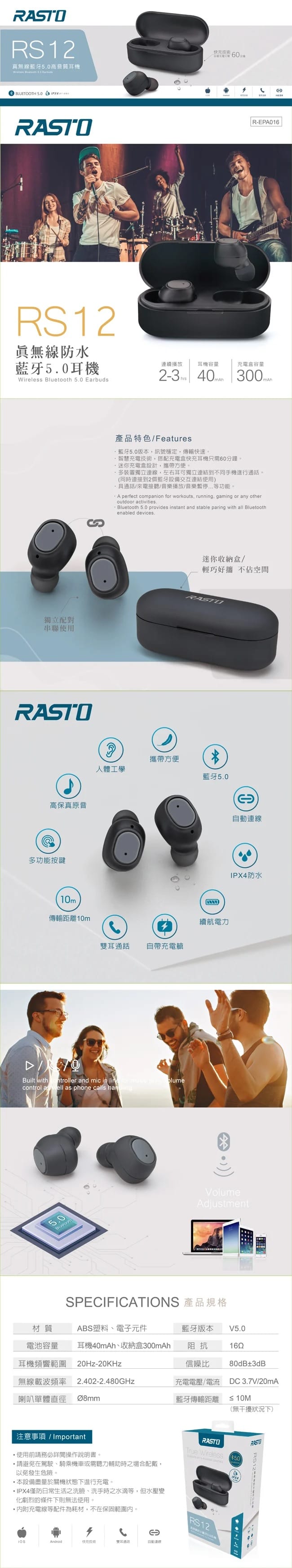【RASTO】RS12 真無線防水藍牙5.0耳機