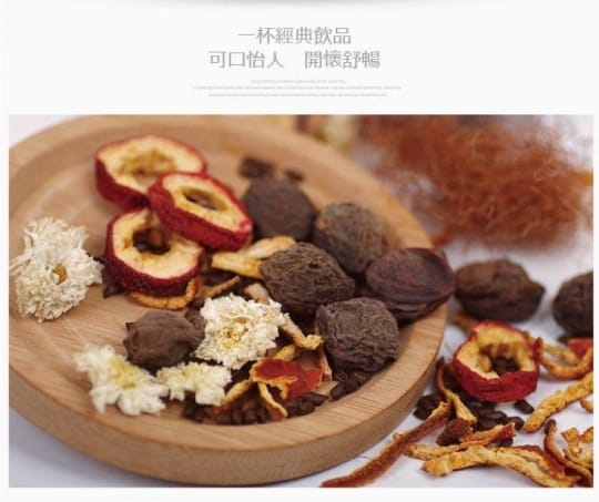 烏梅仙楂除濕茶增量版