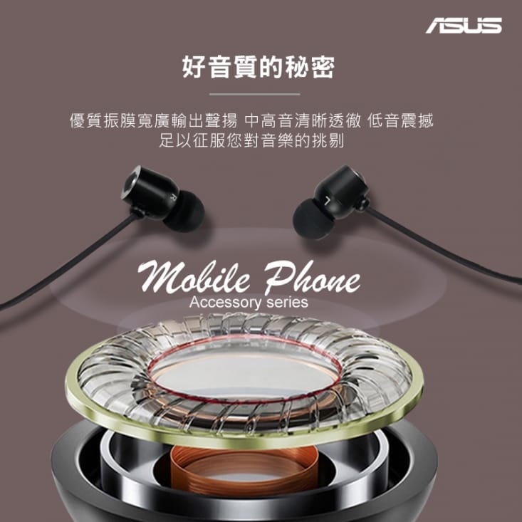 ASUS華碩 原廠高音質耳機 3.5mm 各廠牌適用/ ZenFone / 入耳