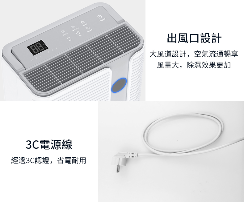 【JJPRO 家佳寶】新一級能效WiFi遙控除濕機10L JPD02B-10L