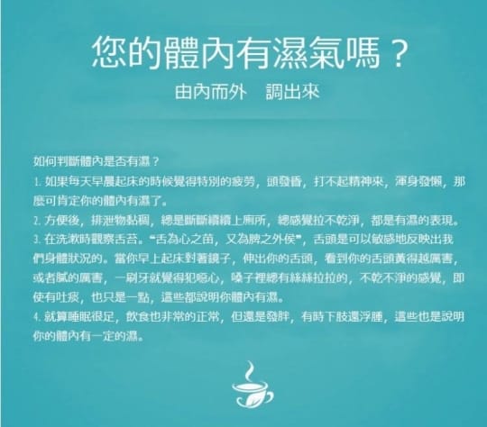 烏梅仙楂除濕茶增量版