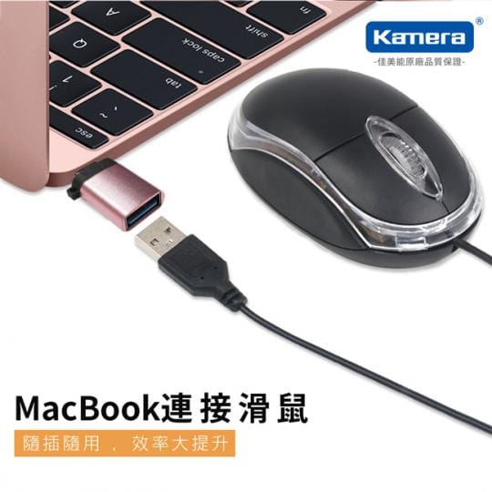 Kamera鋁合金傳輸轉接頭