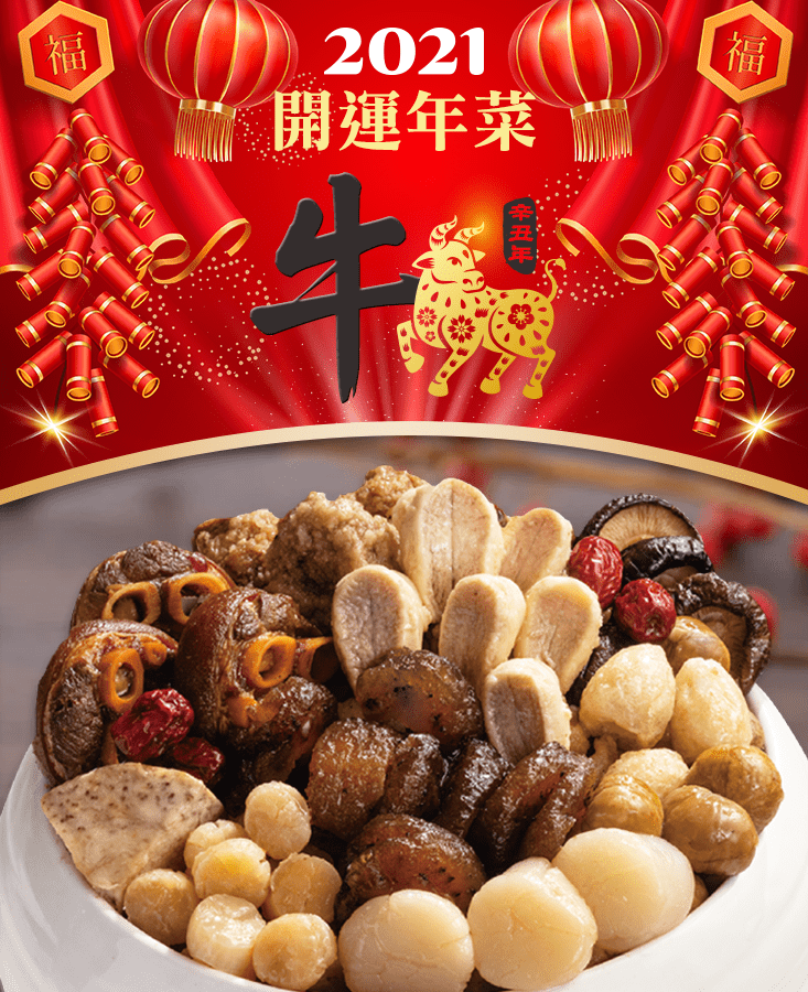 【紅龍食品】富貴佛跳牆1盒(2.8kg/盒) 【紅龍食品】富貴佛跳牆1盒(2.8kg/盒)