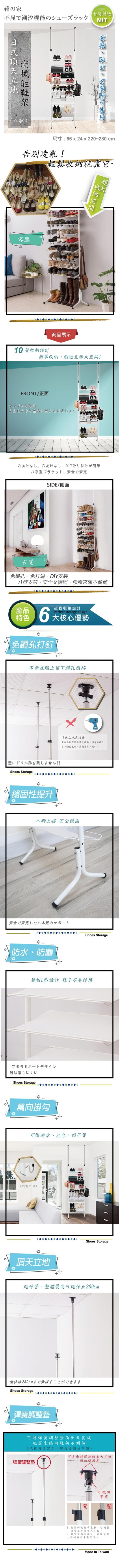 超強頂天立地多功能收納架(多層收納鞋架)
