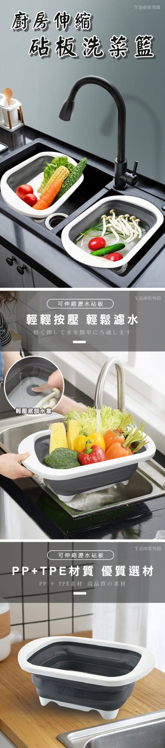 廚房水槽收納洗菜籃