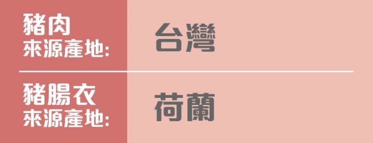 【富統食品】海味香腸任選-飛魚卵香腸/墨魚香腸(250g/包)