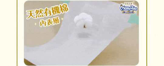 日本滿意寶寶輕巧褲尿布