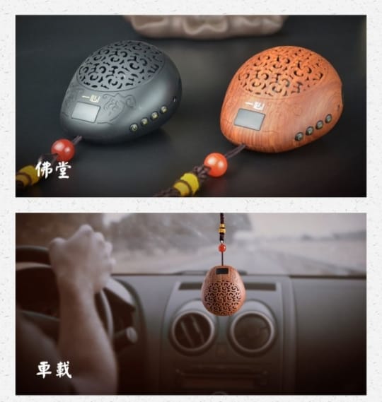 可插卡內建佛歌念佛機