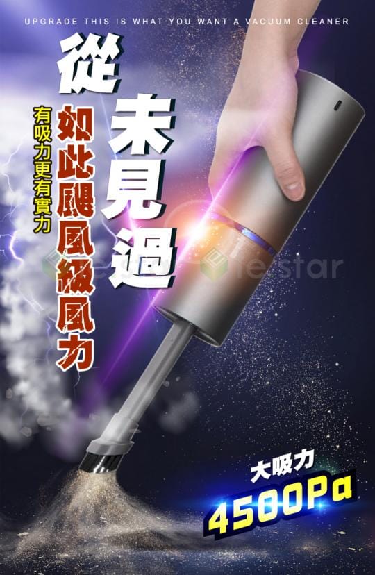 【Lestar】龍捲風渦輪增壓吸吹兩用吸塵器