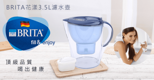 【德國BRITA】3.5公升Marella馬利拉濾水壺