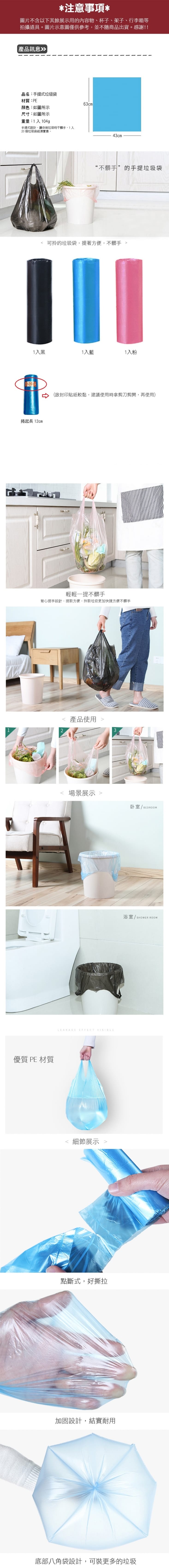 大號款加厚手提式垃圾袋(背心式垃圾袋/手提式垃圾袋)