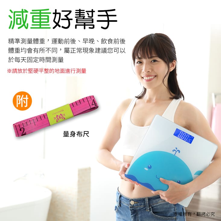 aibo USB充電式 輕薄多功能電子體重計(背光液晶螢幕)USB-80