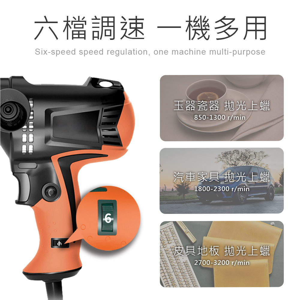 輕巧調速5寸拋光打蠟機