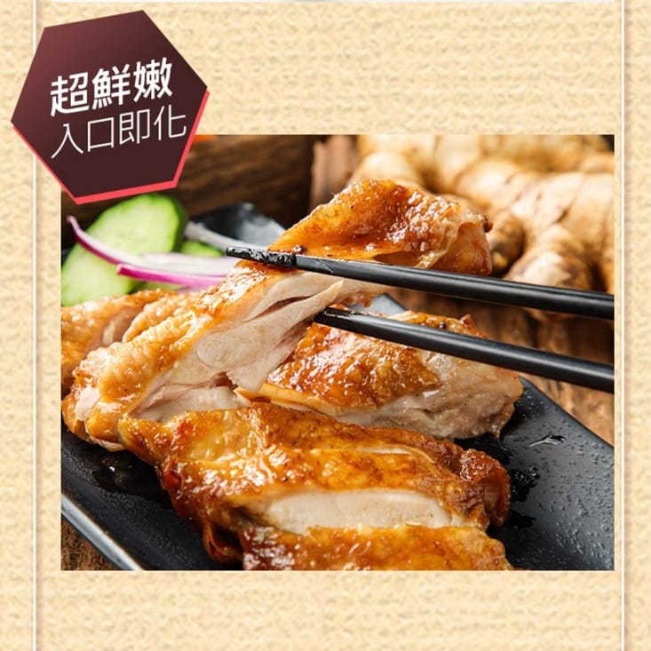 【山海珍饈】鮮嫩去骨雞腿 古早味/義式/紐奧良任選(25包)