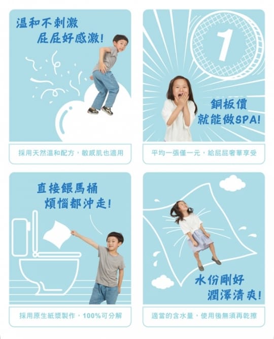 【舒潔】濕式衛生紙