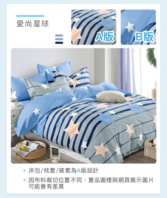 頂級柔舒棉被套床包組