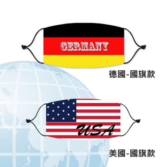 台灣製世界國旗口罩