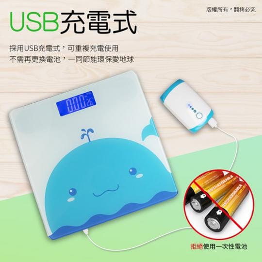 aibo USB充電式 輕薄多功能電子體重計(背光液晶螢幕)USB-80