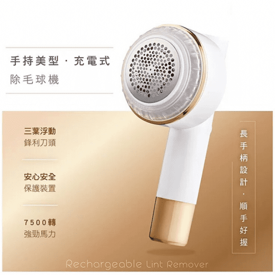 KINYO手持美型充電式除毛球機CL-527