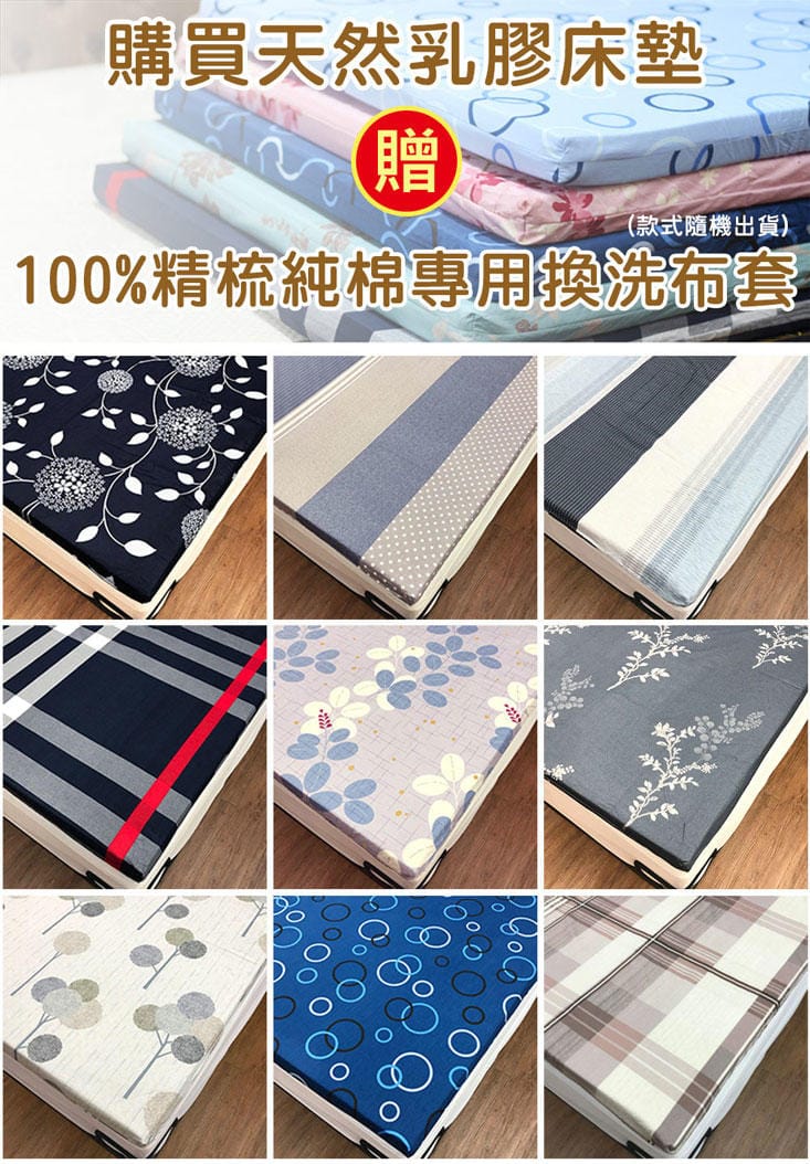 【ISHUR伊舒爾】100%天然乳膠床墊_加大6尺(乳膠墊厚度5CM/加贈100