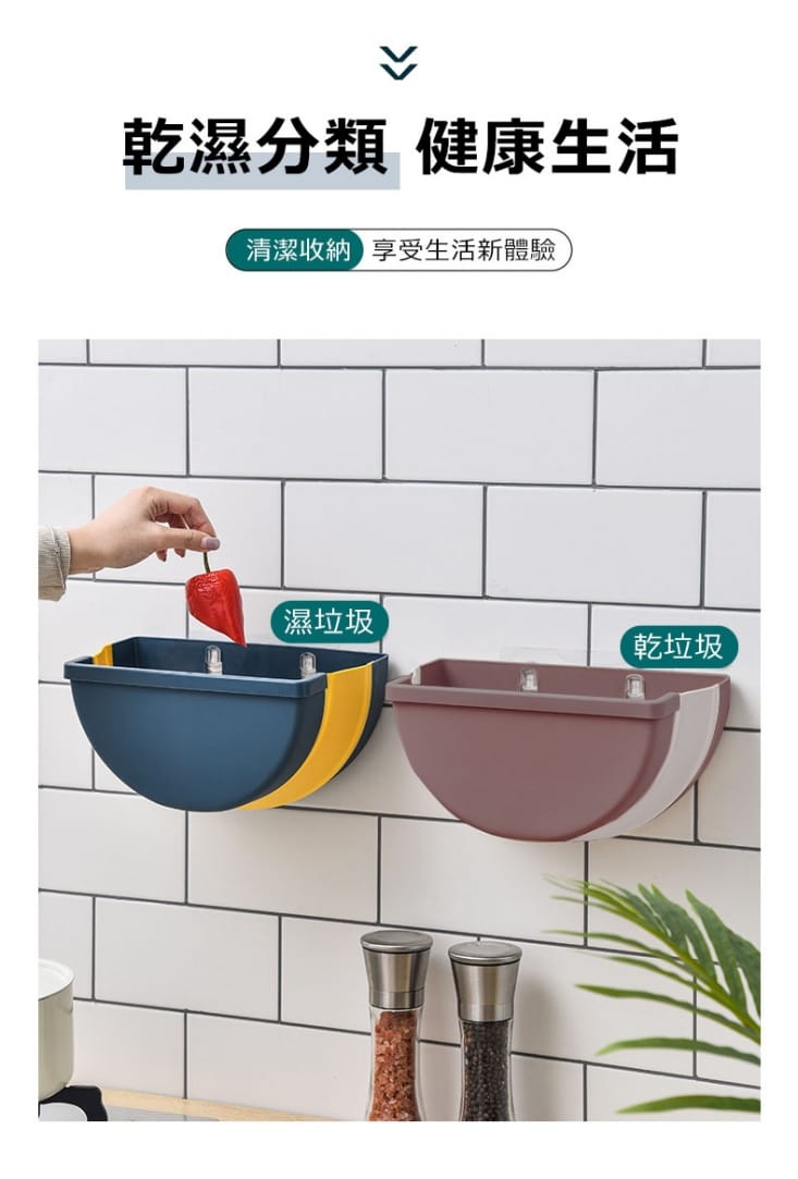懸掛式半圓形折疊垃圾桶(客廳/廚房/車用懸掛垃圾桶)