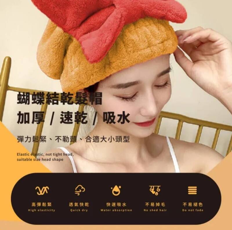 【定格美麗】加厚蝴蝶結乾髮帽 不用吹風機安全乾髮 省電也省力 加厚快速乾