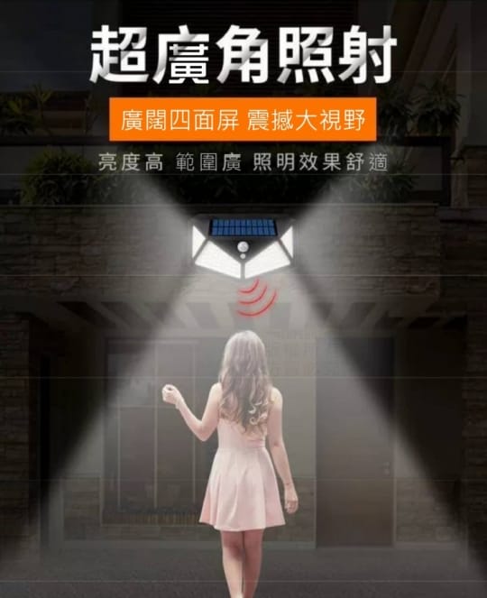 100高亮度太陽能感應燈