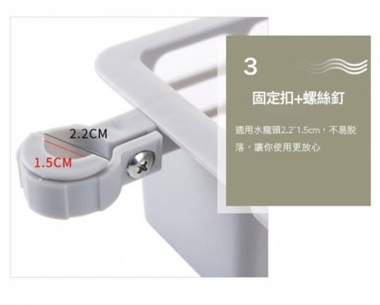 多功能水龍頭瀝水置物架