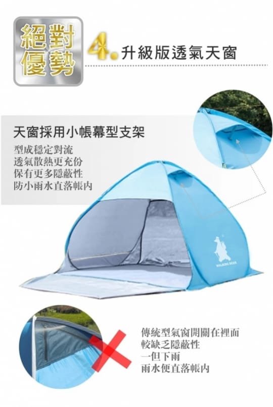 速開沙灘帳篷