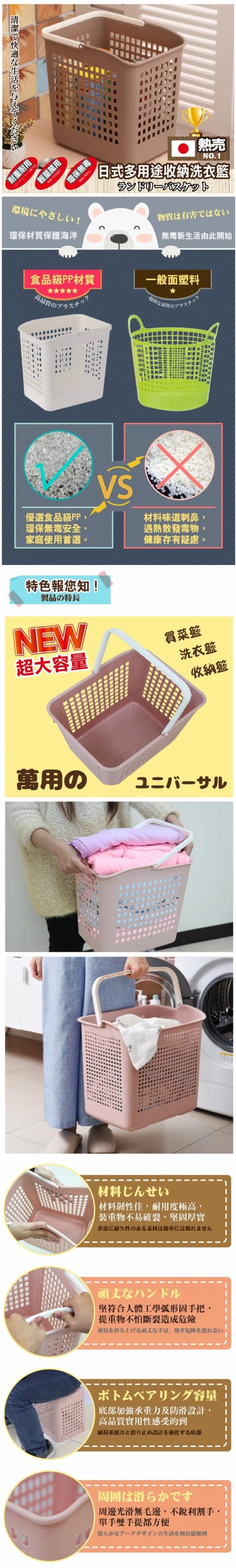 多用途收納洗衣籃(3入)