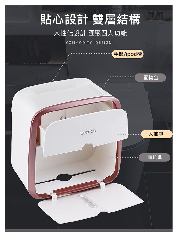 【嵐楓居家】高級專業品質百貨公司飯店愛用雙層面紙盒(面紙盒/免打孔/防水/衛生紙