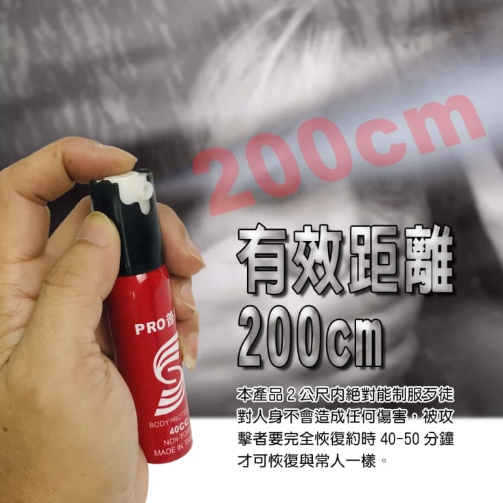 金德恩 台灣製造 2組防誤壓隨身型防狼催淚噴霧40cc/射程可達2公尺-隨機色